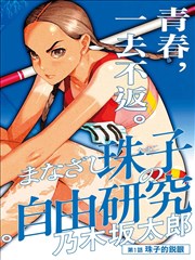 爱迪影视漫画选题封面雾中测绘